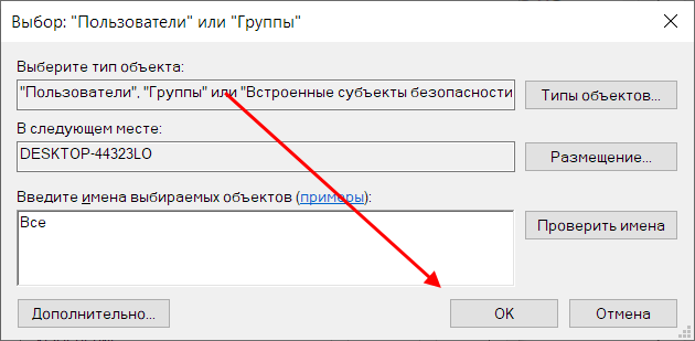 Как добавить новую группу пользователей в Windows 10