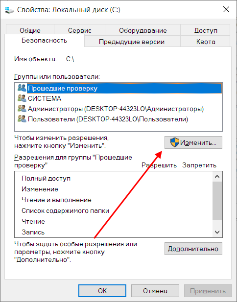 Настройка анонимного доступа к общему диску в Windows 10