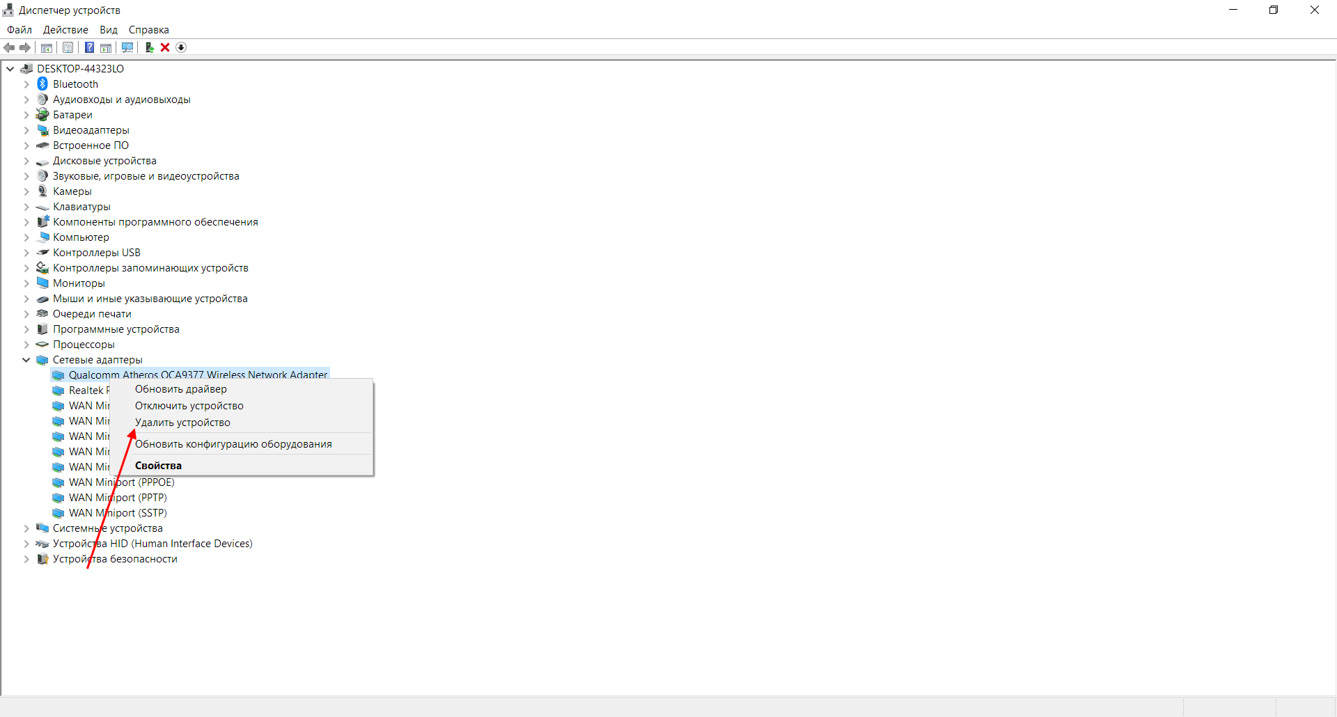 Как в Windows 10 удалить драйвер