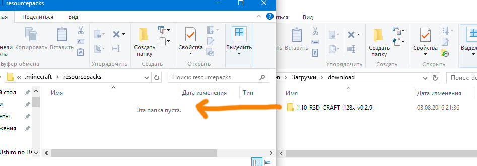 Скопировать текстур-пак в папку resourcepacks