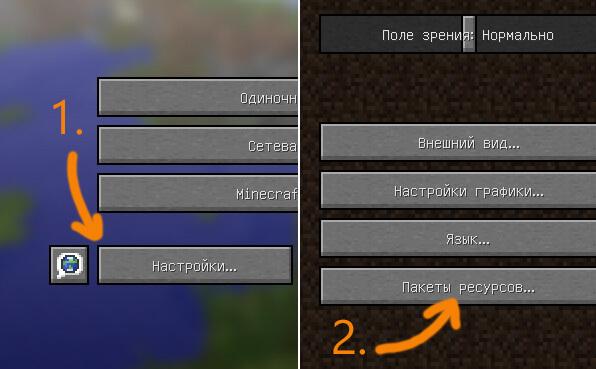 Переходы в меню Minecraft