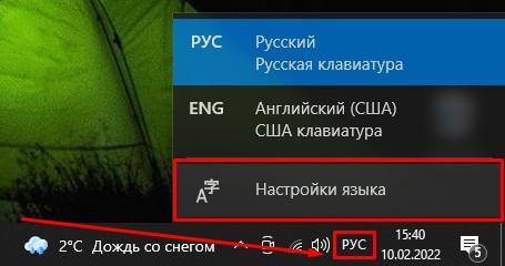 «Настройки языка»