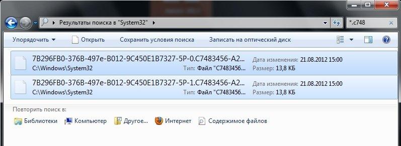 nayti faily windows32