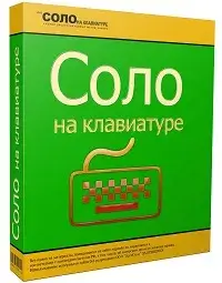 Соло на клавиатуре 9.0.5.65 (2013) PC [by KpoJIuK]