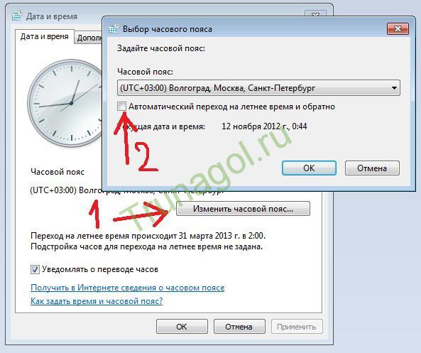 Выбор часового пояса