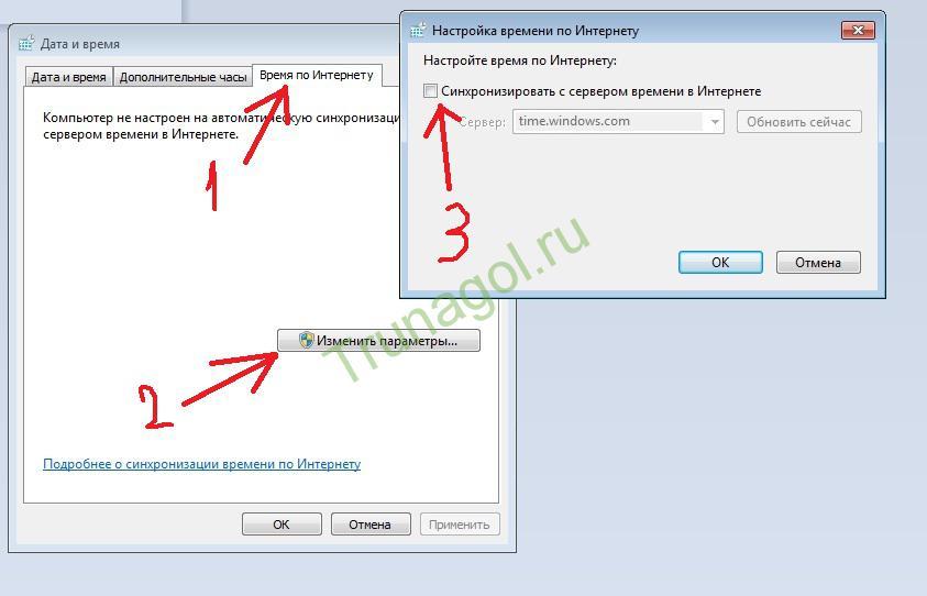 Настройка времени
