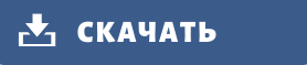 Скачать Media Creation Tool