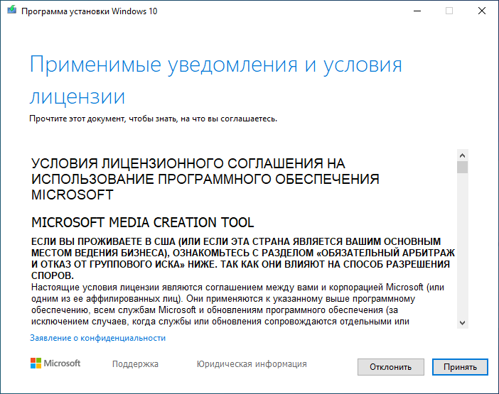 Условия лицензии