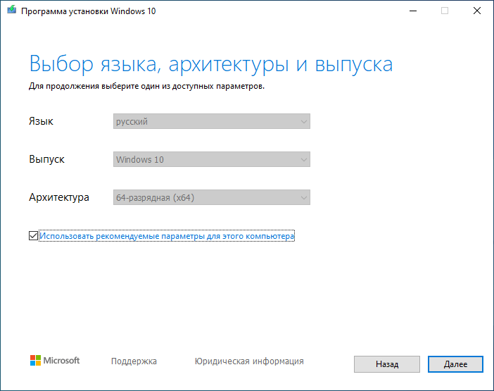 Выбор языка, выпуска и архитектуры