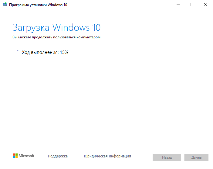 Процесс загрузки Windows 10