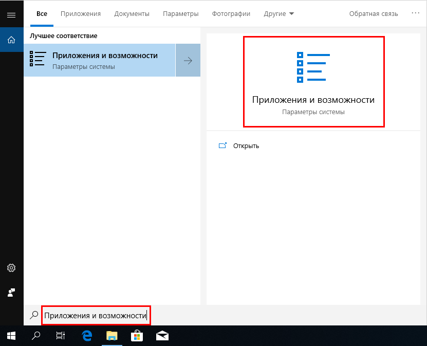 1521711578 windows application search