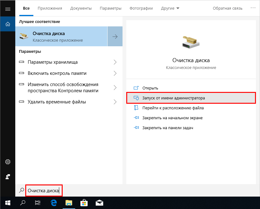 1521711961 search cleaning disk