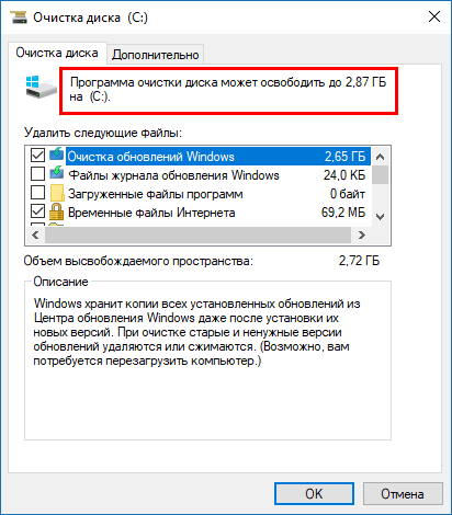 1521711991 disk cleaning