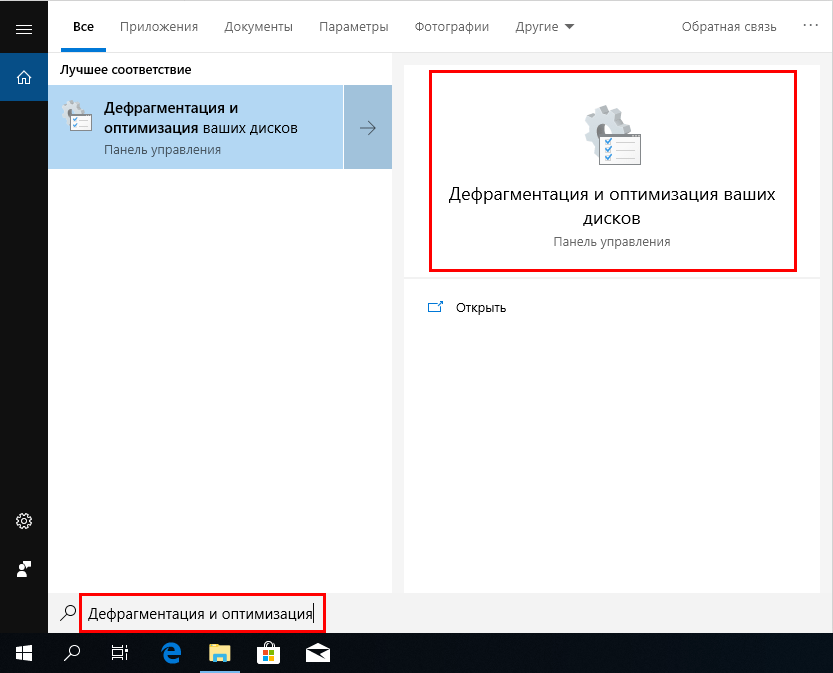1521712099 search defragmentation