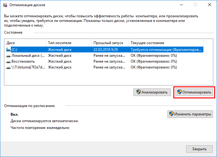 1521712190 optimization disks
