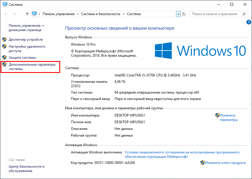 1521713127 additional system parameters