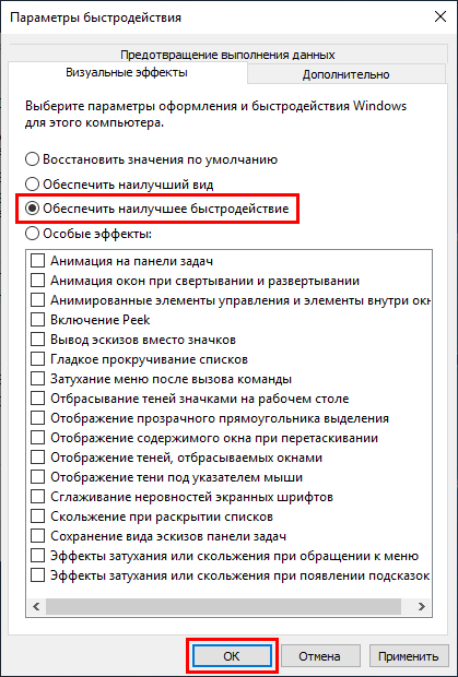 1521713256 disable visual effects