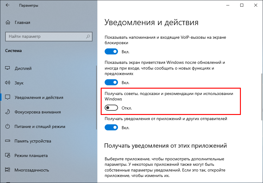 1521713333 disabling windows prompts