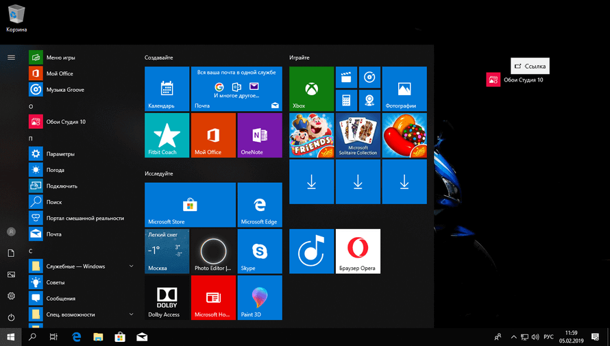 1549360107 create shortcut on desktop