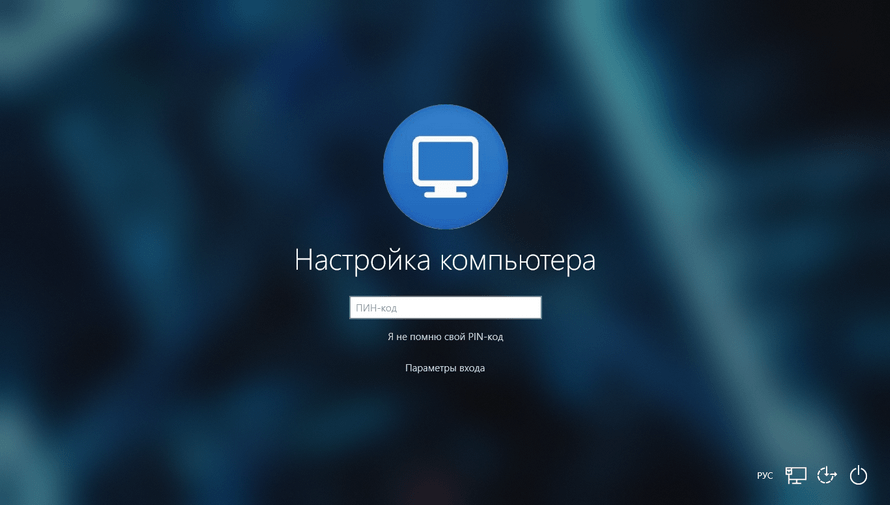 Размытие экрана входа в Windows 10
