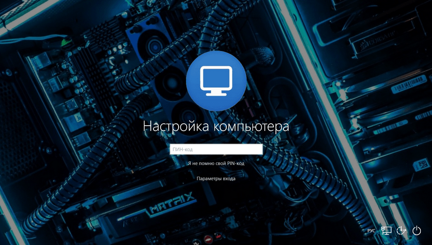 Экрана входа в Windows 10 без размытия
