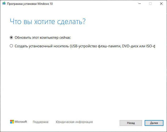 Media Creation Tool