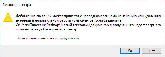 Согласие с изменениями в реестре