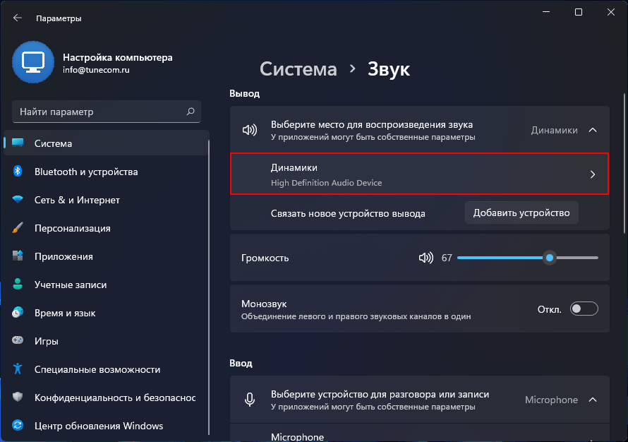 Динамики
