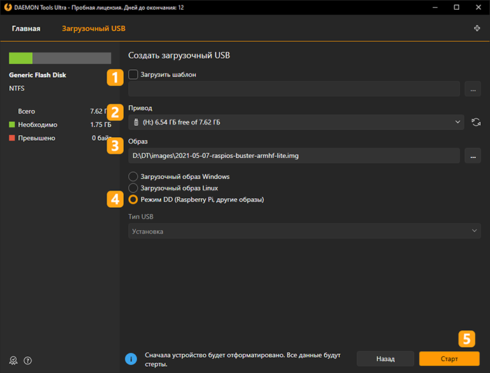 bootable usb 3 ru