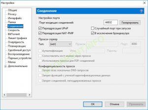 uTorrent настройка соединение