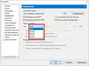 uTorrent выбор типа прокси сервера