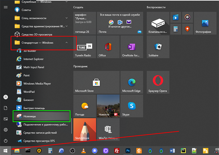 Программа для скриншотов Windows
