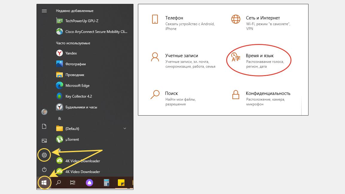 Переход в параметры Windows 10 через меню Пуск и выбор раздела "Время и язык".