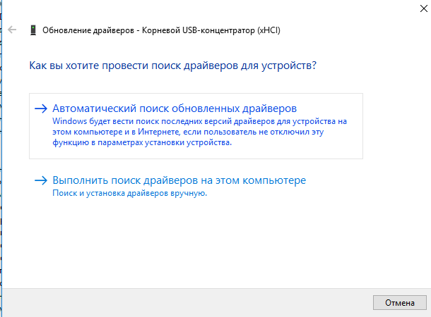 auto-update-driver