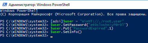 сбросить пароль локального пользователя windows из powershell
