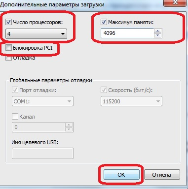 windows число процессоров при загрузке