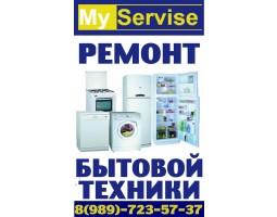 Ремонт техники