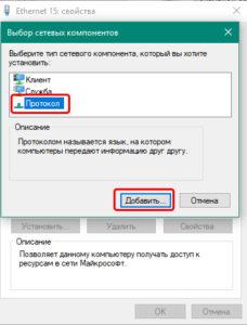 Добавить