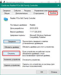 Откатить драйвер