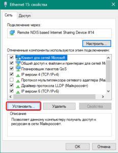 Установить