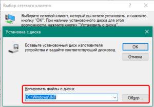 Установить с диска