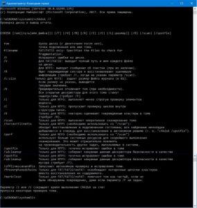 Ris. 3. Komandnaya stroka Windows 10