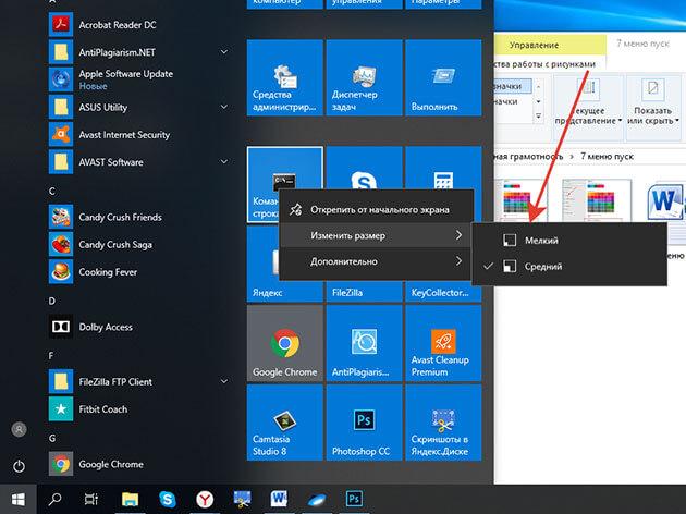 izmenit razmer plitok nachalnogo ehkrana windows 10
