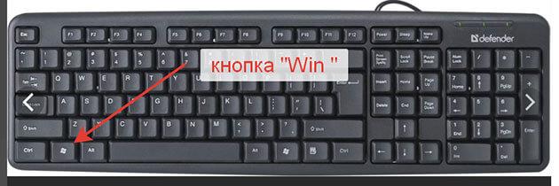 klaviatura knopka win