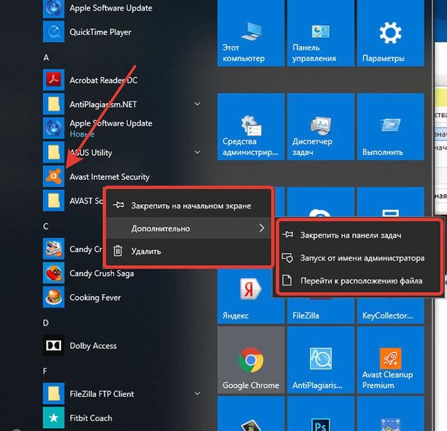 programmy v menyu pusk