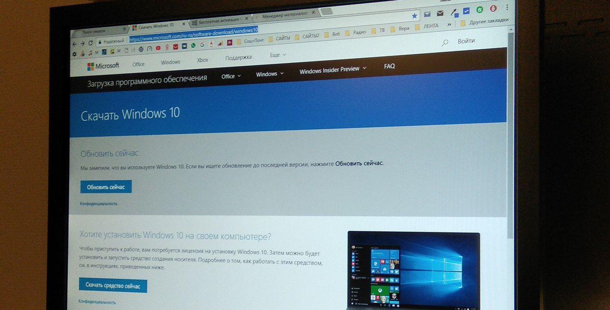 Официальная русская Windows 10 бесплатно