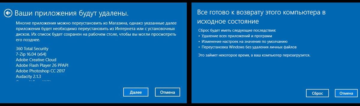 Сброс Windows 10 к заводским настройкам