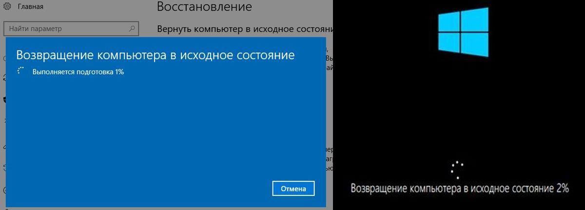 Возвращение компьютера в исходное состояние. Сброс Windows 10