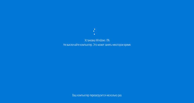 Установка Windows 10 в процессе сброса к заводским настройкам