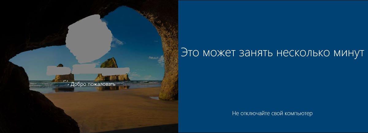 Завершающий этап сброса Windows 10 к заводским настройкам